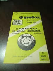 _ Торпедо Курган - Светотехника Саранск 1989