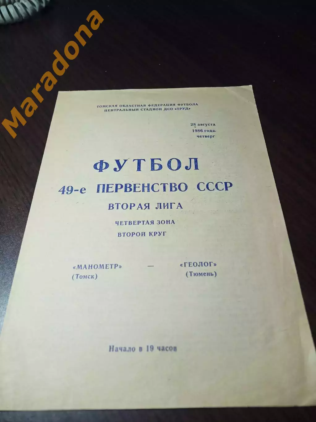 _ Манометр Томск - Геолог Тюмень 1986