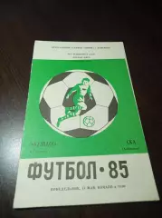 _ Кузбасс Кемерово - СКА Хабаровск 1985