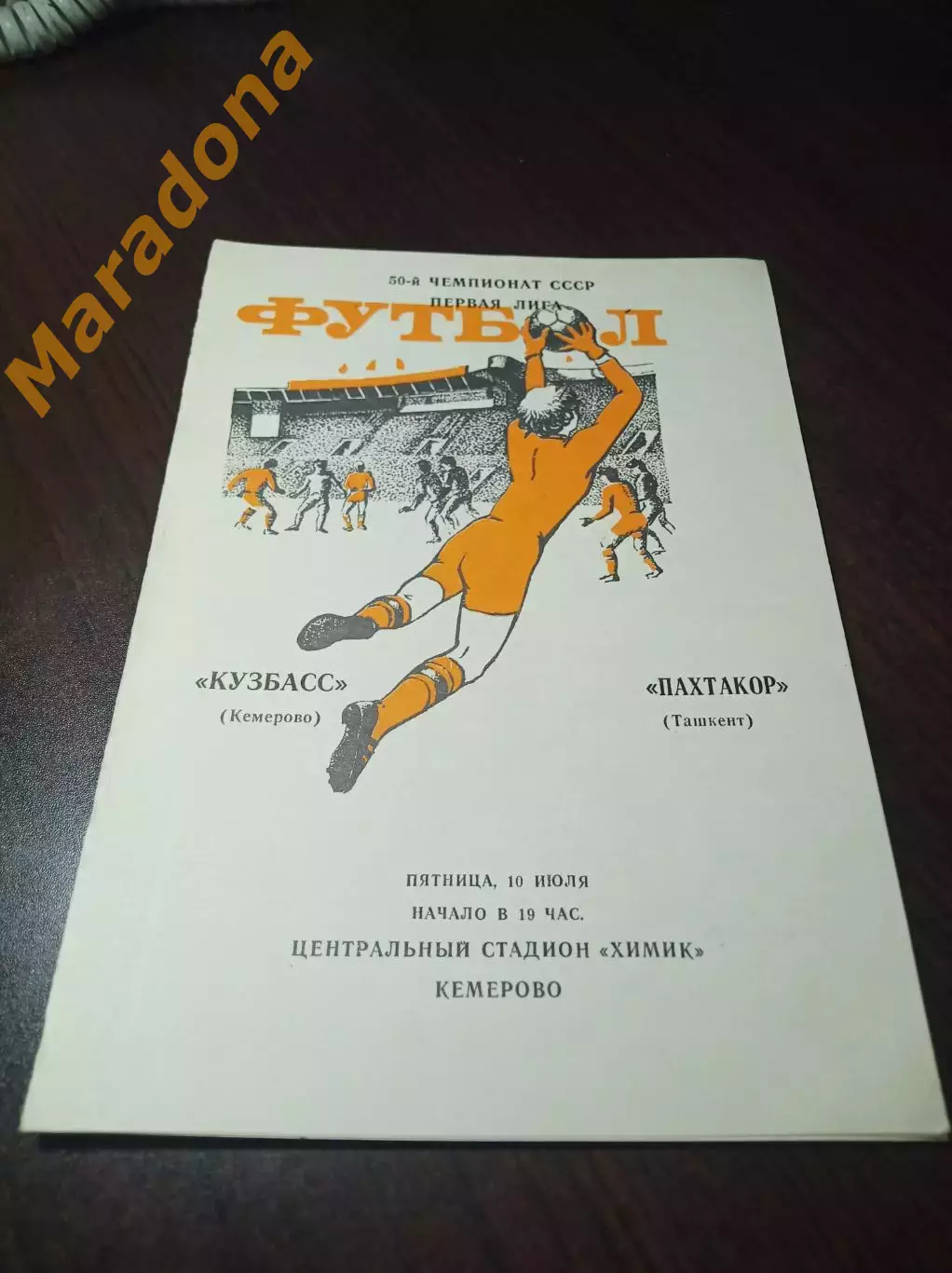 _ Кузбасс Кемерово - Пахтакор Ташкент 1987