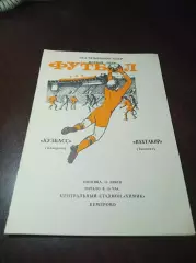 _ Кузбасс Кемерово - Пахтакор Ташкент 1987