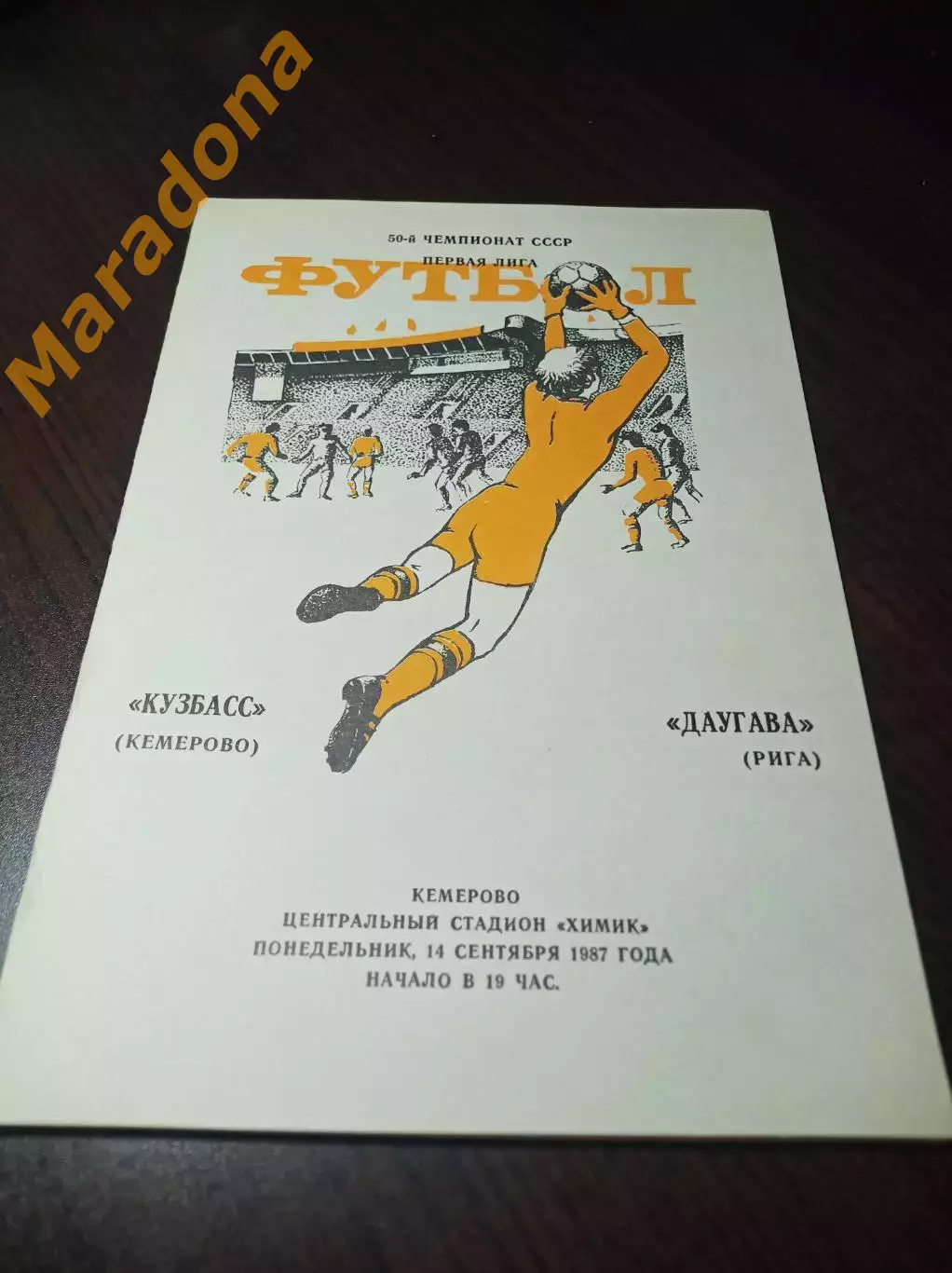 _ Кузбасс Кемерово - Даугава Рига 1987