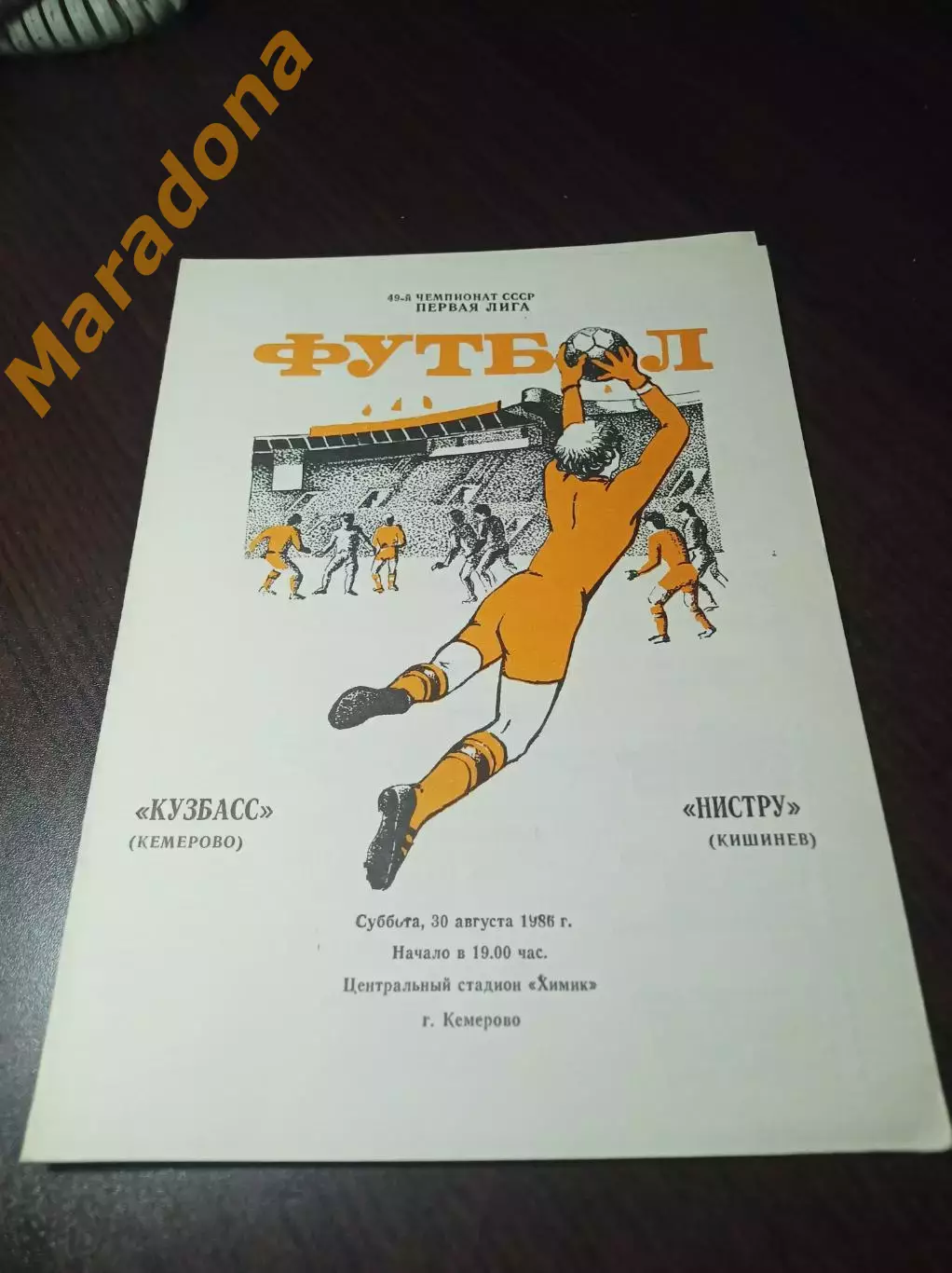 _ Кузбасс Кемерово - Нистру Кишинёв 1986