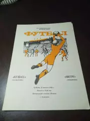 _ Кузбасс Кемерово - Нистру Кишинёв 1986