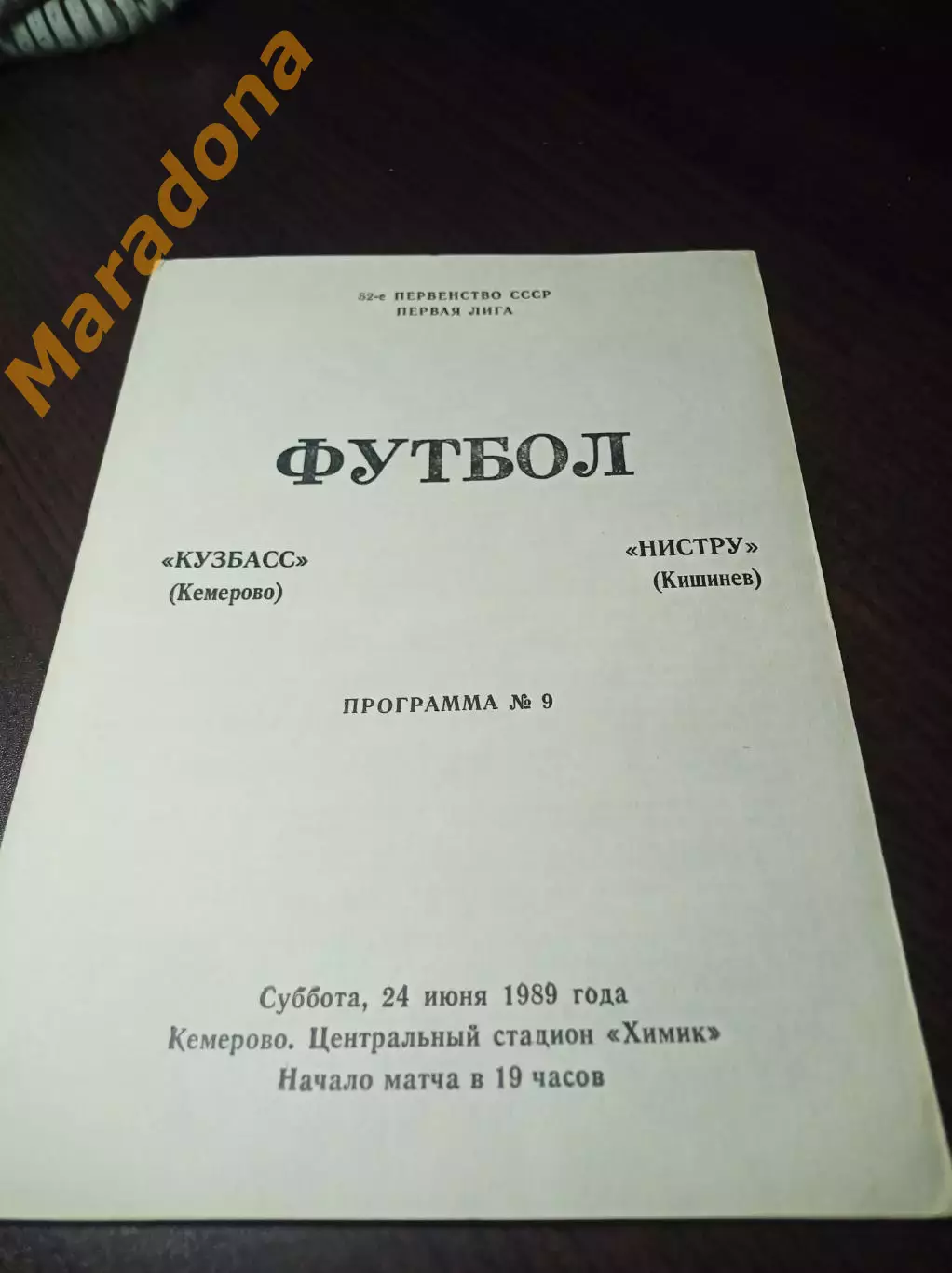 _ Кузбасс Кемерово - Нистру Кишинёв 1989