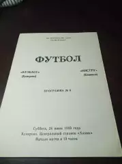 _ Кузбасс Кемерово - Нистру Кишинёв 1989