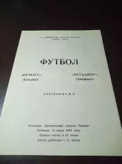 _ Кузбасс Кемерово - Металлург Запорожье 1989