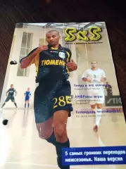 Вестник мини-футбол 5 на 5 № 1 2006 Тюмень