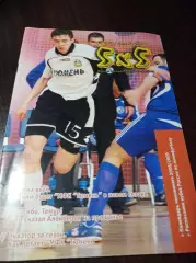 Вестник мини-футбол 5 на 5 № 3 2008 Тюмень