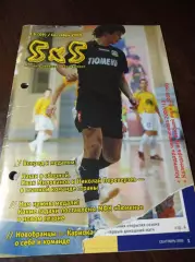 Вестник мини-футбол 5 на 5 № 6 2009 Тюмень