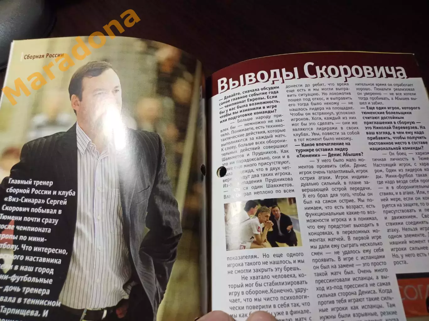 Вестник мини-футбол 5 на 5 № 7 2010 Тюмень 3