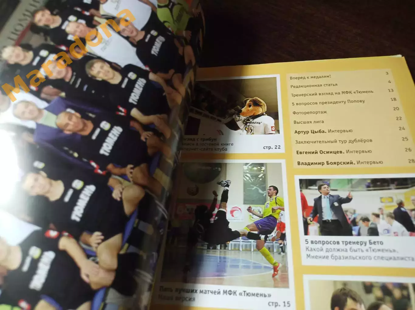Вестник мини-футбол 5 на 5 № 7 2010 Тюмень 1