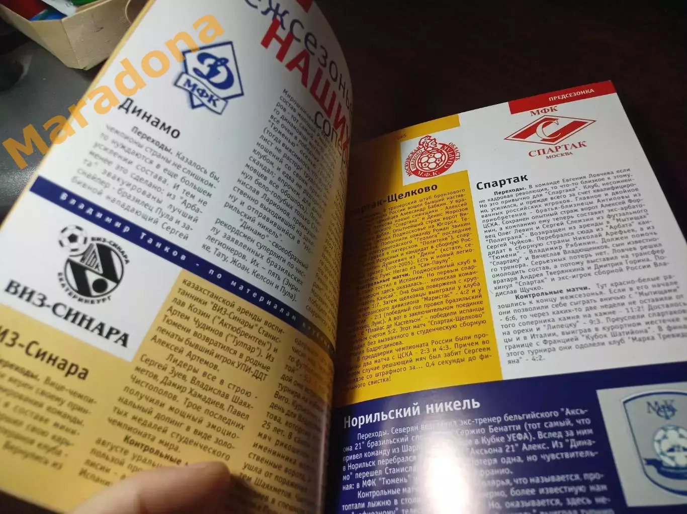 Вестник мини-футбол 5 на 5 № 1 2006 Тюмень 1