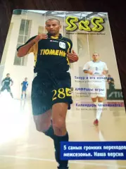 Вестник мини-футбол 5 на 5 № 1 2006 Тюмень