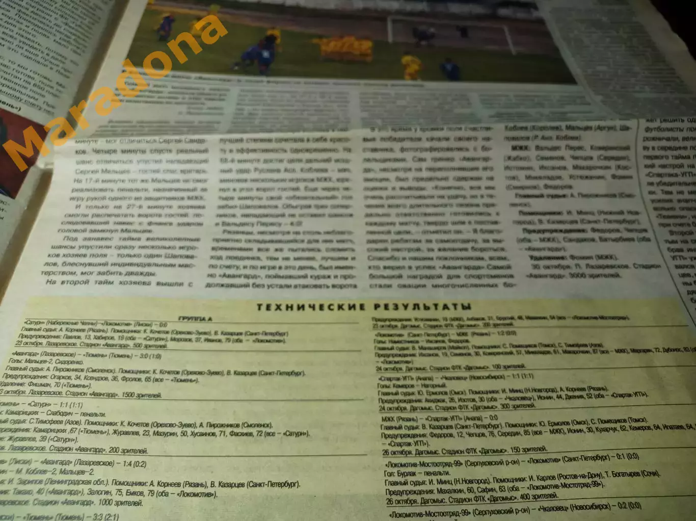 _ Любительский футбол № 5 2004 Сочи Финал ЛФК Татарстан инвалиды женщины Катюша 3