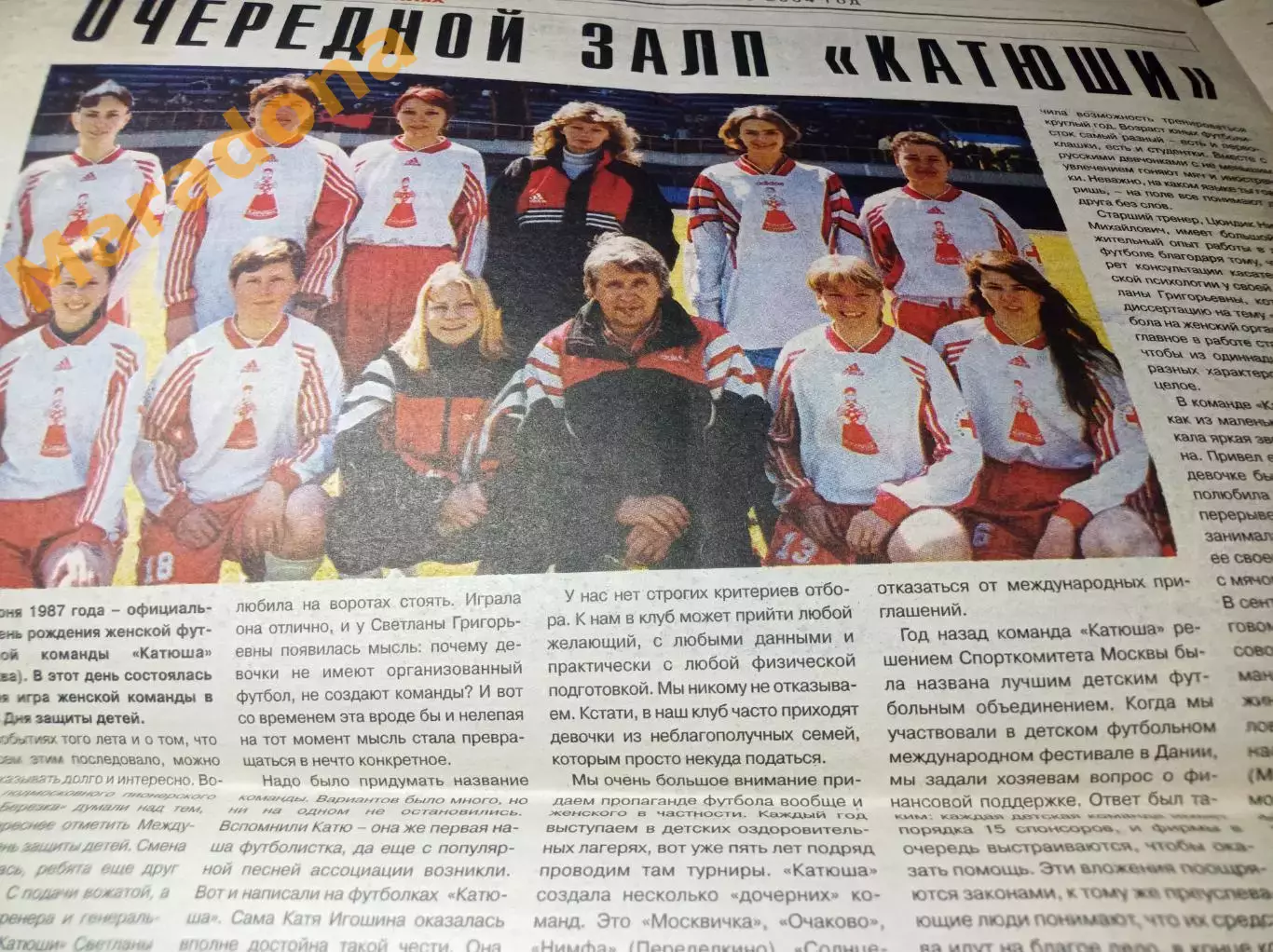 _ Любительский футбол № 5 2004 Сочи Финал ЛФК Татарстан инвалиды женщины Катюша 5