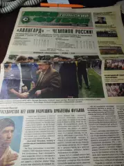 _ Любительский футбол № 5 2004 Сочи Финал ЛФК Татарстан инвалиды женщины Катюша