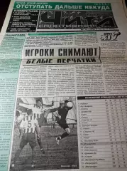 _ Чита спортивная № 15 2005 Чита- Воронеж+Липецк Новокузнецк+Новосибирск-Чита