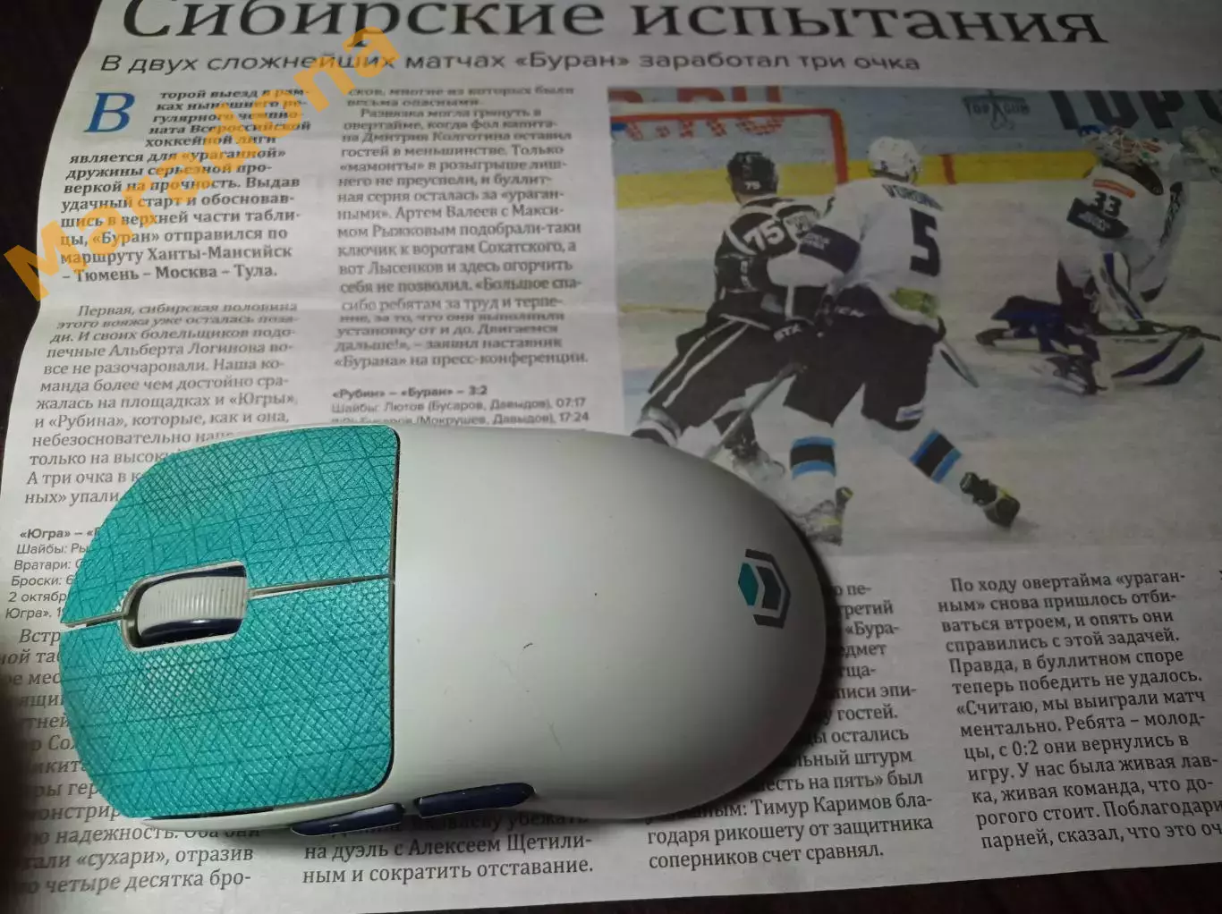 _ вырезка из газеты Югра - Буран + Рубин - Буран Воронеж 2023