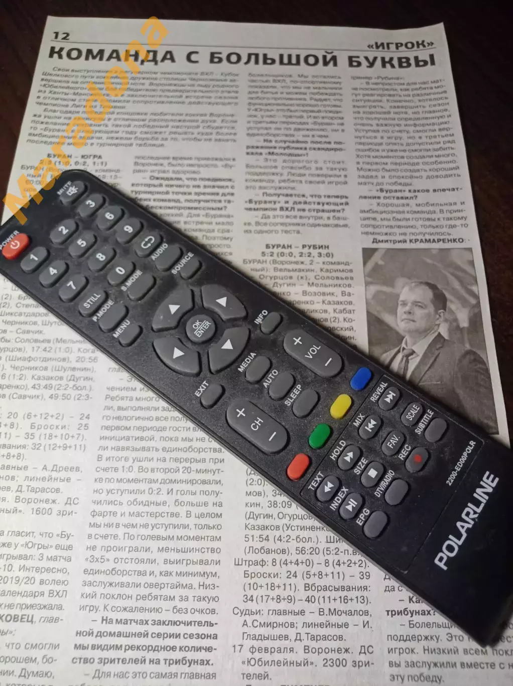 _ вырезка из газеты Буран - Рубин - Буран Воронеж - Югра 2023