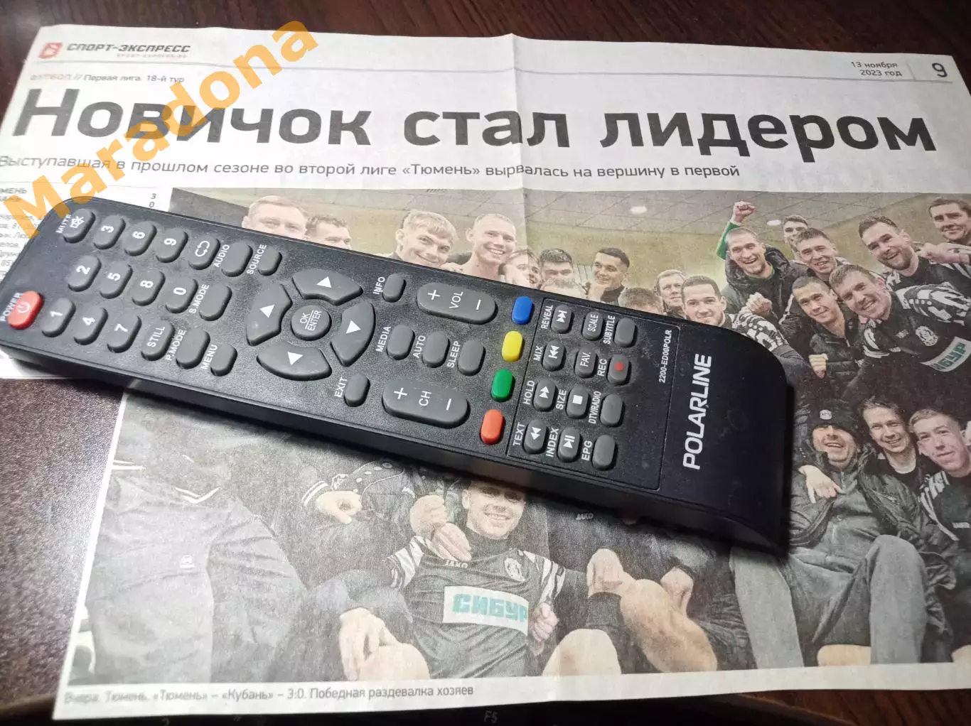 _ вырезка из газеты Тюмень - Кубань Краснодар 2023