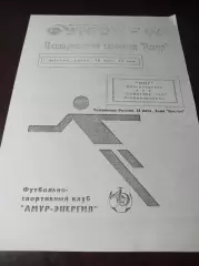 _ Амур Благовещенск - Самотлор Нижневартовск 1996