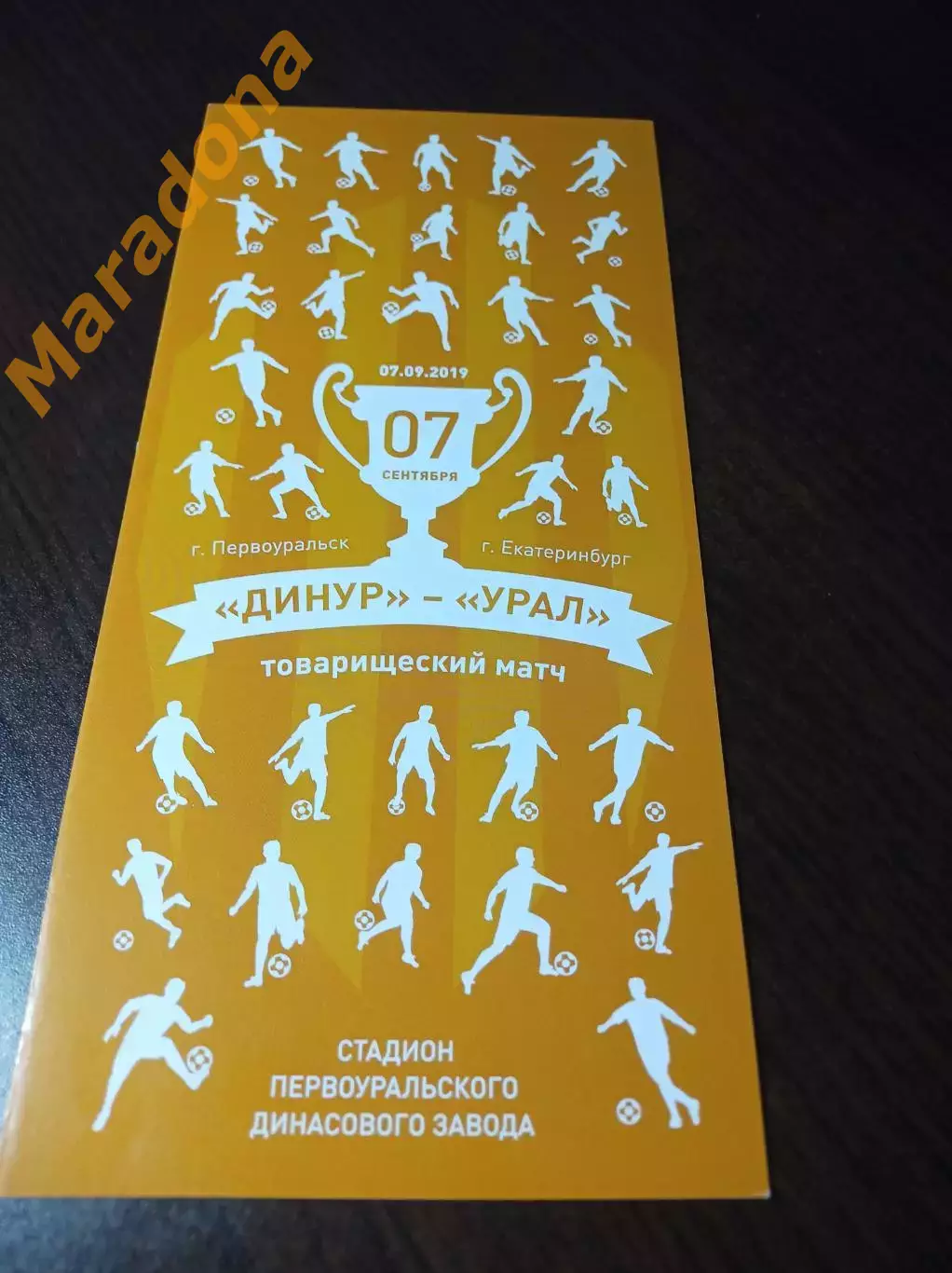 _ Динур Первоуральск - Урал Екатеринбург 2019