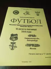 _ Урал Екатеринбург - Торпедо Москва 2014 молодёжка