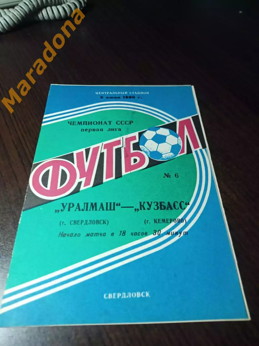 _ Уралмаш Свердловск - Кузбасс Кемерово 1980