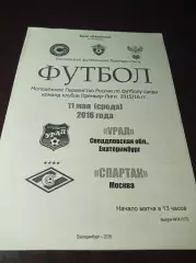 _ Урал Екатеринбург - Спартак Москва 2016 молодёжка