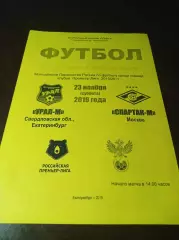 _ Урал Екатеринбург - Спартак Москва 2019 молодёжка