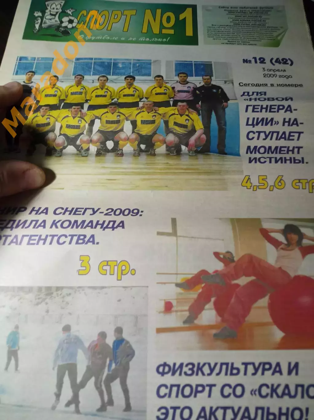 _ Сыктывкар 6-8.03.2009. Глазов Тобольск Уфа Синтур Челябинск Екат Тобольск