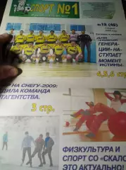 _ Новая Генерация Сыктывкар 6-8.03.2009. Глазов Тобольск Уфа Синтур Тобольск