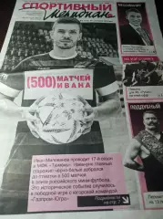 _ Спортивный мередиан Тюмень № 2 2023 мини-футбол Финал ВХЛ Югра-Рубин