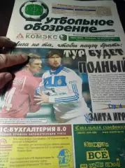 _ Футбольное обозрение Луганск № 64 2011 Кубок и чемпионат Украины Еврокубки