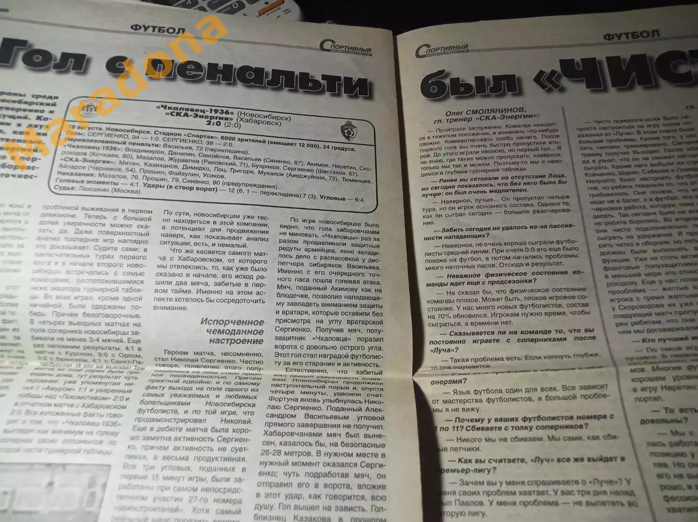 _ Спортивный Новосибирск № 32 2005 турнир Белосохова Чкаловец - Хабаровск 3