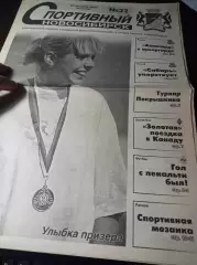 _ Спортивный Новосибирск № 32 2005 турнир Белосохова Чкаловец - Хабаровск