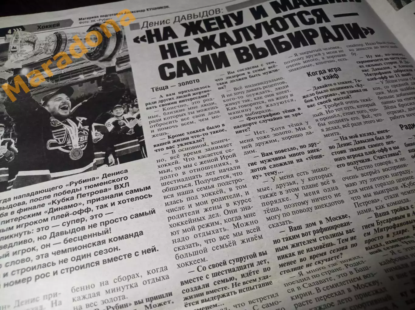 _ Статья Елизавета вторая Котова Уралочка Давыдов Рубин Финал ВХЛ Хохлов дзюдо 1