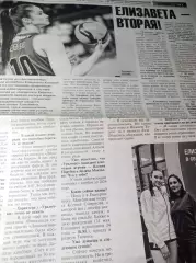 _ Статья Елизавета вторая Котова Уралочка Давыдов Рубин Финал ВХЛ Хохлов дзюдо