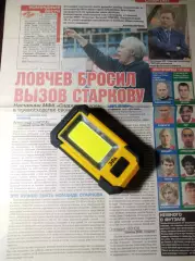 _ Статья Евгений Ловчев МФК Спартак Москва