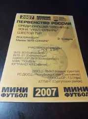 _ Екатеринбург 2007 Саратов Сыктывкар Тюмень Уфа Сургут Новый Уренгой