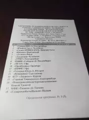 _ 1Л 1 тур Челябинск 2010 Екатеринбург Курган Надым Тюмень Н.Уренгой