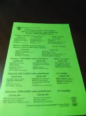 _ Кубок ВИЗ Екат 2011 Тюмень Пермь Ухта Краснояр Сыкт Саратов Дина Пенза Сибай