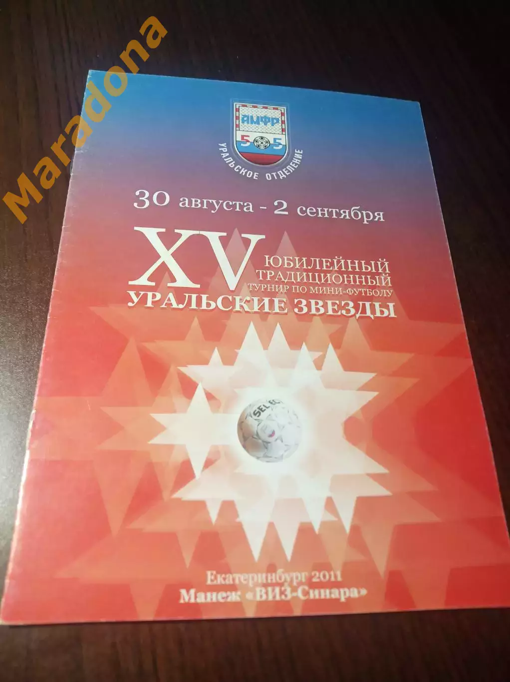 _ Кубок Уральские звёзды Екат 2011 ВИЗ Тюмень Пермь Ухта Глазов Якутск Н.Уренгой
