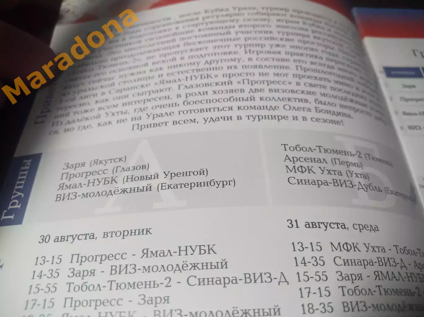 _ Кубок Уральские звёзды Екат 2011 ВИЗ Тюмень Пермь Ухта Глазов Якутск Н.Уренгой 1