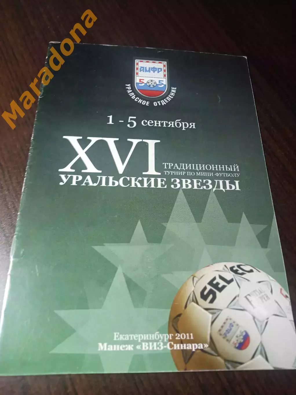 _ Кубок Уральские звёзды Екат 2011 ВИЗ Тюмень Ухта Якутск Н.Уренгой Сургут