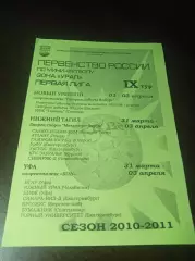 _ 1Л 9 тур Н.Уренг Уфа 2011 Надым Югорск Курган Новосиб Сыкт Уфа Челяб Екат Тюм