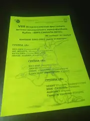 _ Кубок ВИЗ Екат 2012 Тюмень Салават Пермь Югорск Новосиб Сургут Мелеуз Ханты