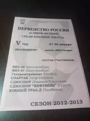 _ 5 тур Екатеринбург 2013 Югорск Сургут Нефтеюганск Челябинск