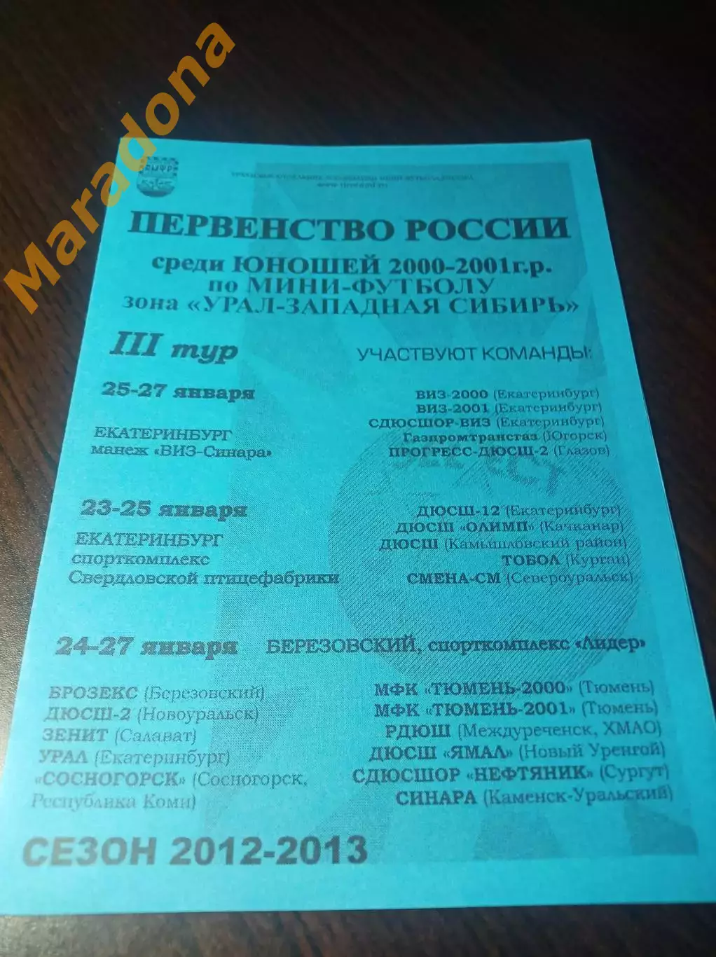 _ 3 тур Екат 2013 Югорск Сургут Глазов Курган Салават Сосногорск Тюмень Сургут